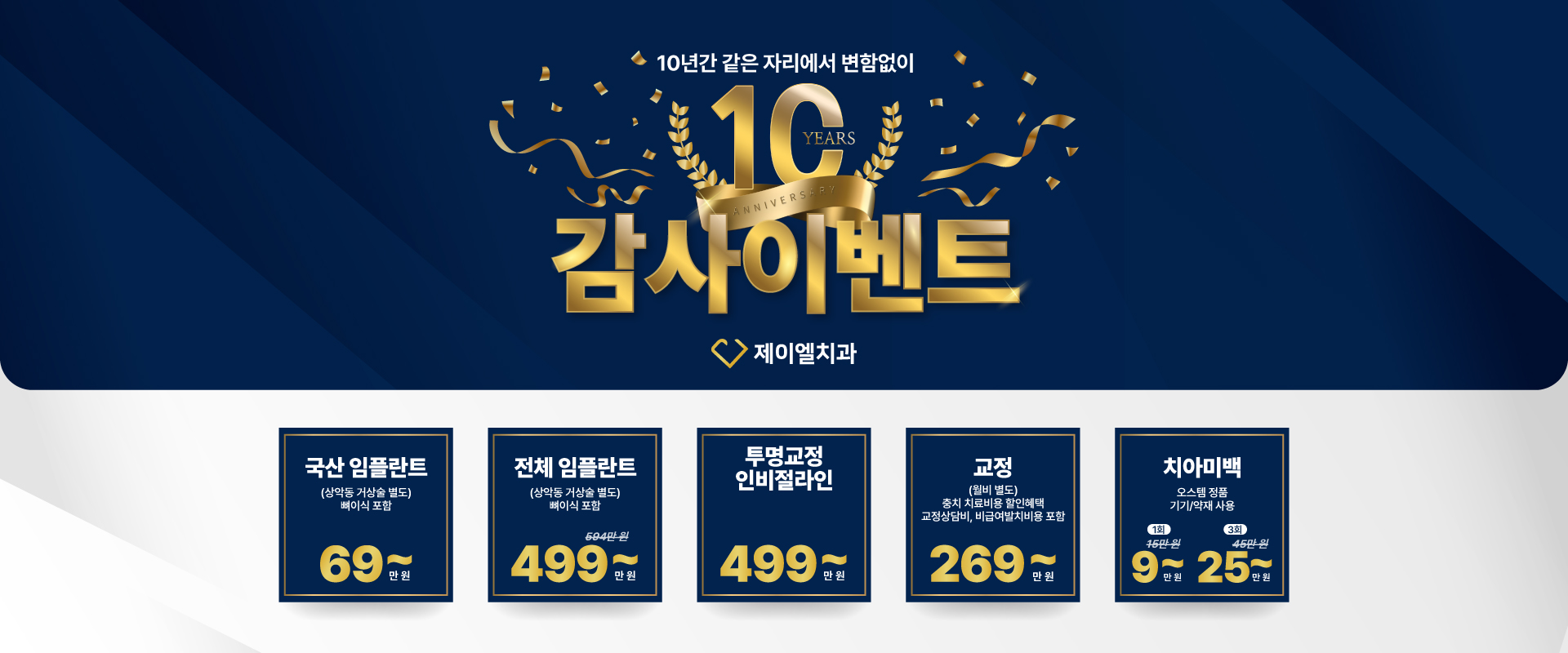 10주년_메인슬라이드_PC_1번