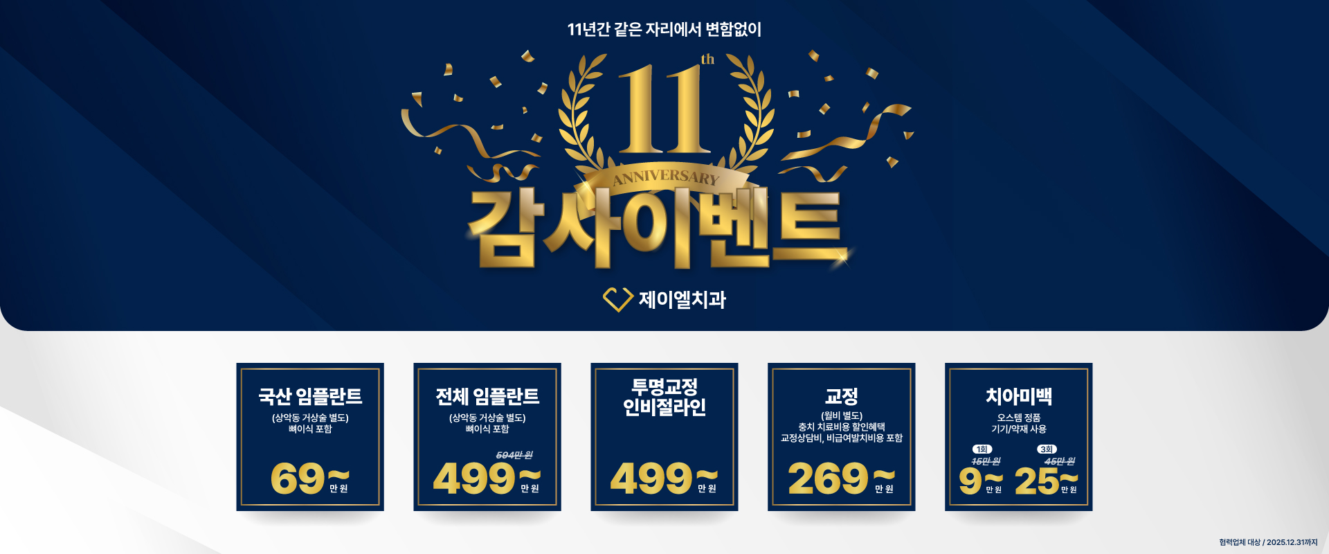 10주년_메인슬라이드_PC_1번