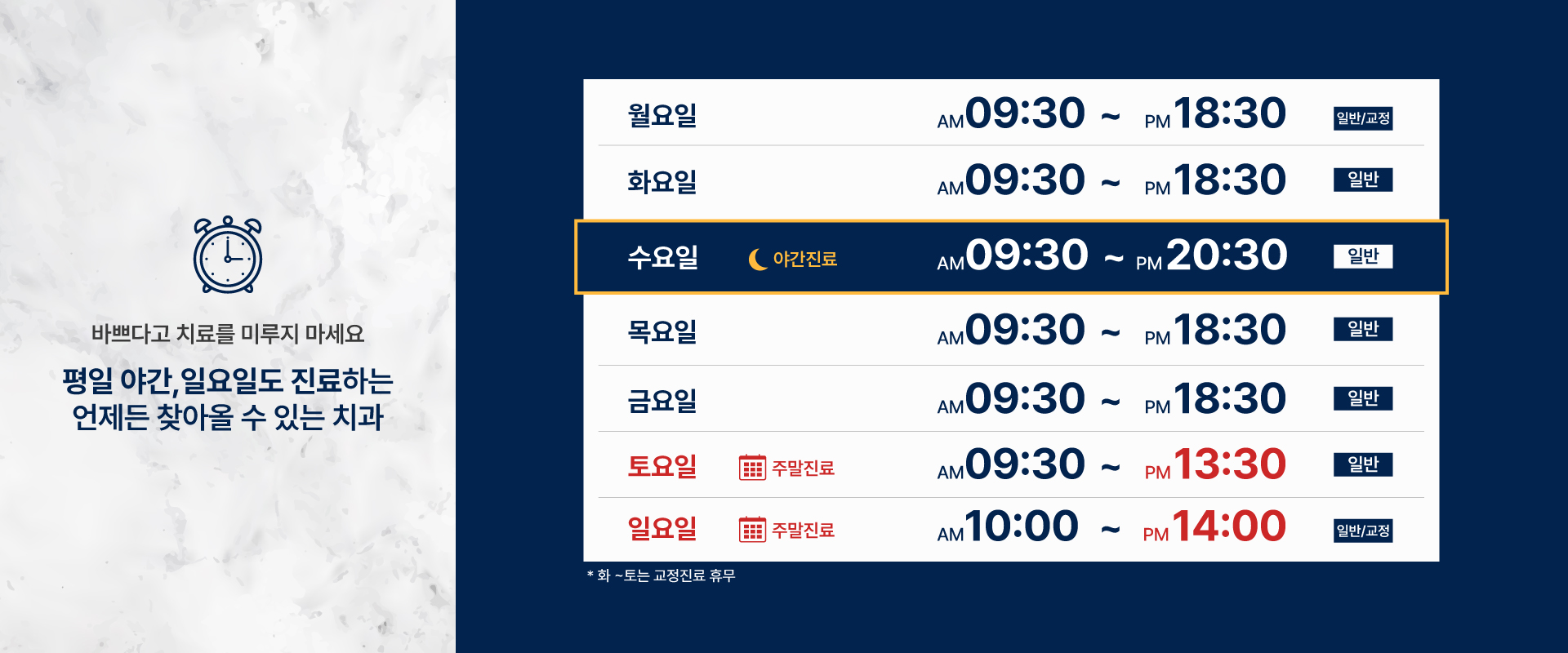제이엘치과 진료시간 변경 제이엘치과 진료시간 변경